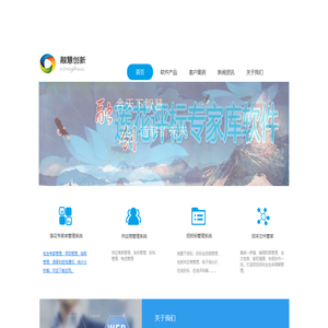 专家库软件