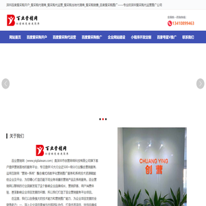 深圳百度爱采购开户