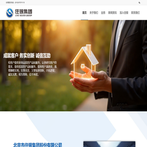 北京市住银集团股份有限公司