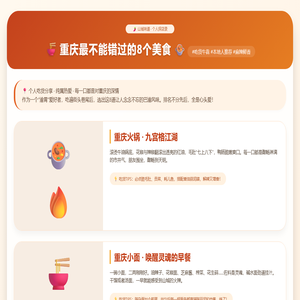 渝味食光