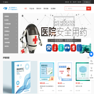 厦门眼科中心互联网医院商城