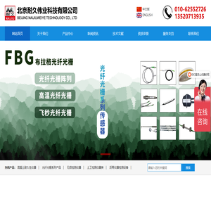 北京耐久伟业科技有限公司