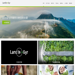兰吉尔仪表系统（珠海）有限公司