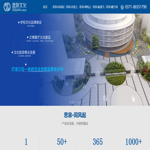 河南思泉文化艺术有限公司