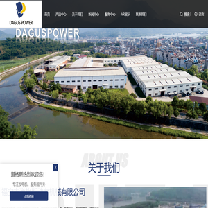 福安市道格斯动力机械有限公司