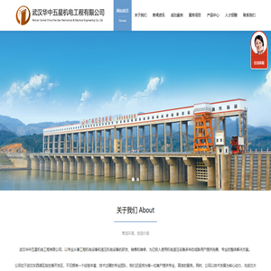 武汉华中五星机电设备有限公司