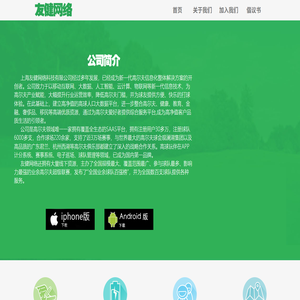 高尔夫APP