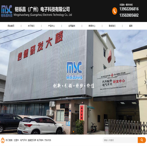 铭铄昌电子