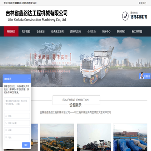 长春铣刨机出租