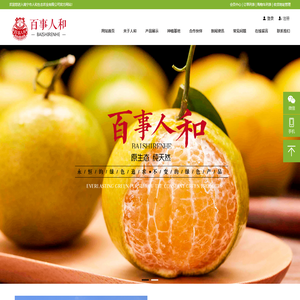 人和皇帝柑