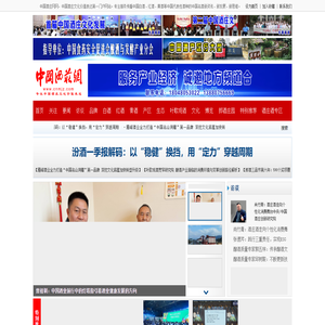 中国酒庄网