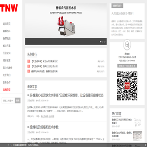 叠螺机
