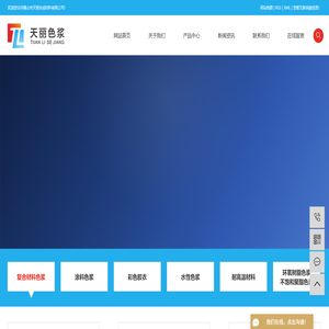 佛山市天丽合成材料有限公司