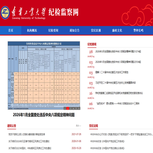 辽宁工业大学
