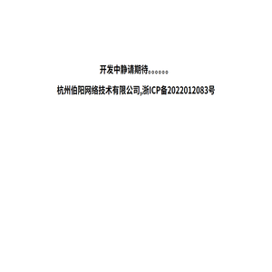 隐私协议