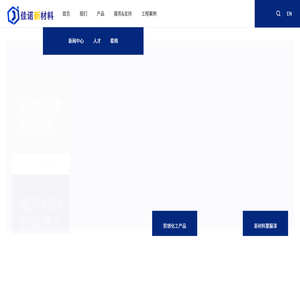 青岛佳诺新材料科技有限公司