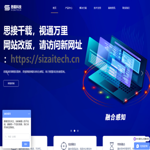 思载科技