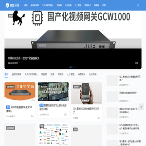 关注融合通信
