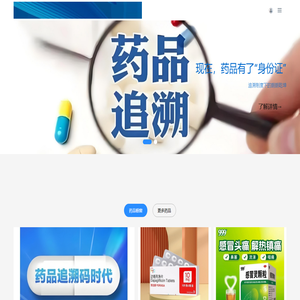 湖南万盛堂医药有限责任公司
