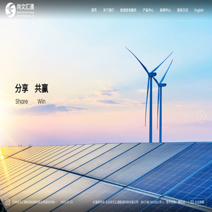 北京尚文汇通能源科技有限公司