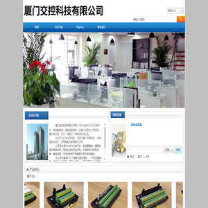 厦门交控科技