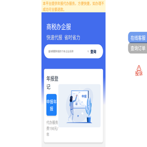 企业服务