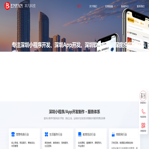 深圳小程序开发制作