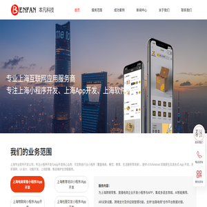 上海小程序开发制作