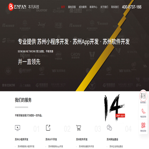 苏州小程序开发制作