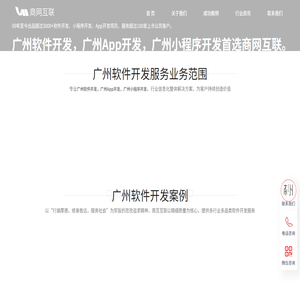 广州小程序开发制作