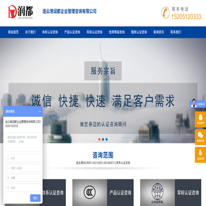在连云港提供专业ISO9000质量认证咨询的机构