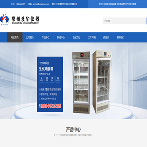 水浴锅,恒温振荡器,生化培养箱,常州澳华仪器有限公司