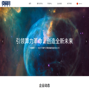 华翊量子