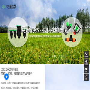 地埋式喷灌
