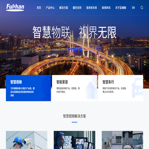 上海富瀚微电子股份有限公司
