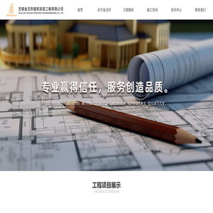 金玉轩精造