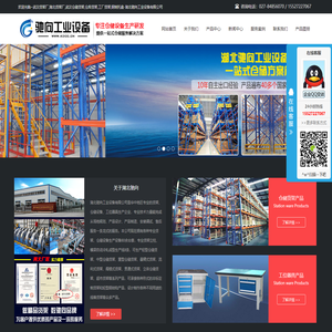 武汉货架,仓库仓储货架,钢制托盘,湖北重型货架,货架公司,武汉货架厂