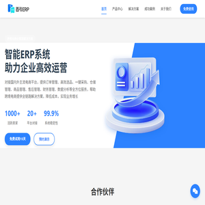 百引ERP