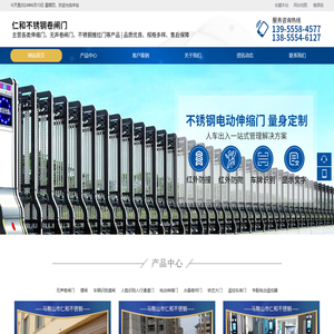 马鞍山市仁和不锈钢卷闸门商店