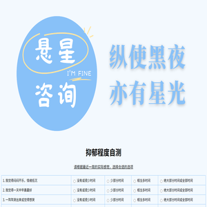 悬星咨询