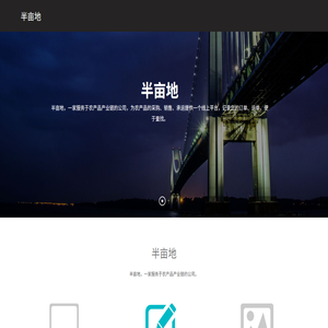 半亩地