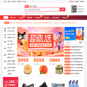 【搜券网】淘宝天猫优惠券领取