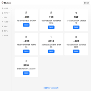 果然AI