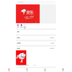 积分商城