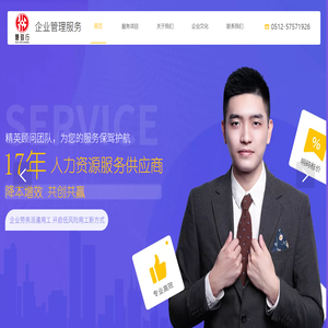 昆山慧焱企业管理有限公司