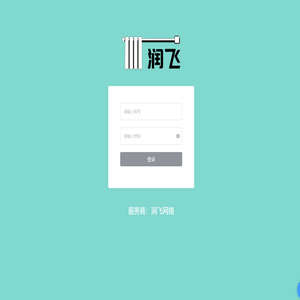后台