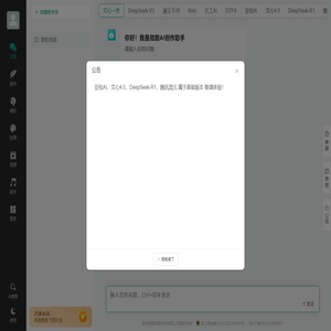 微剧AI创作助手