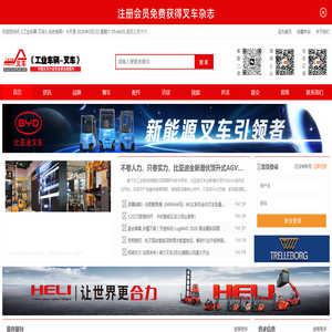 《工业车辆
