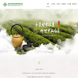 湖北四月青农业股份有限公司