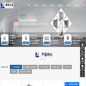 上海息林工业自动化设备有限公司